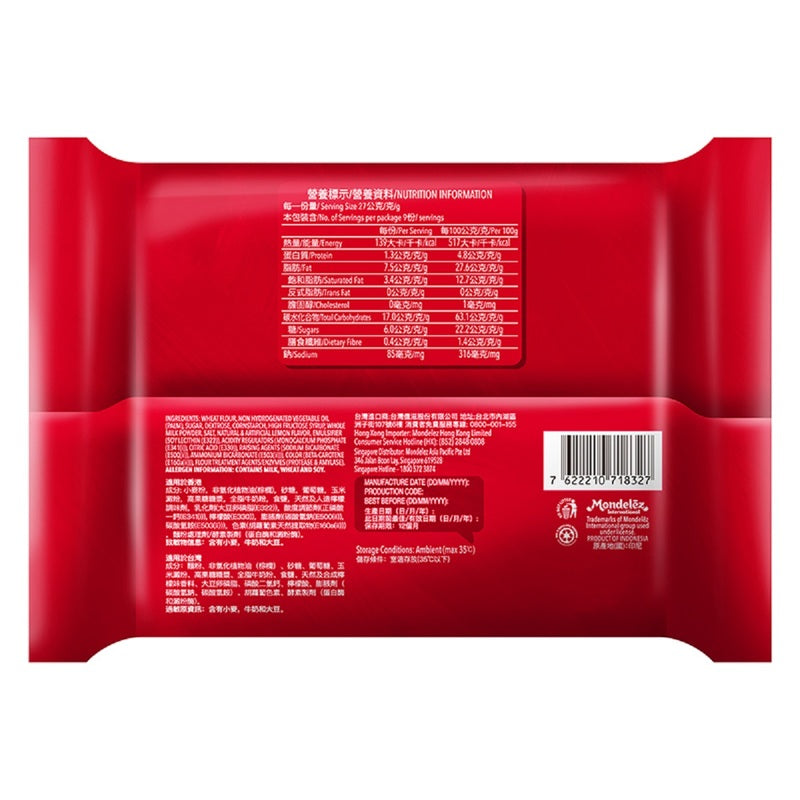 Ritz Tray(Lemon) 243g