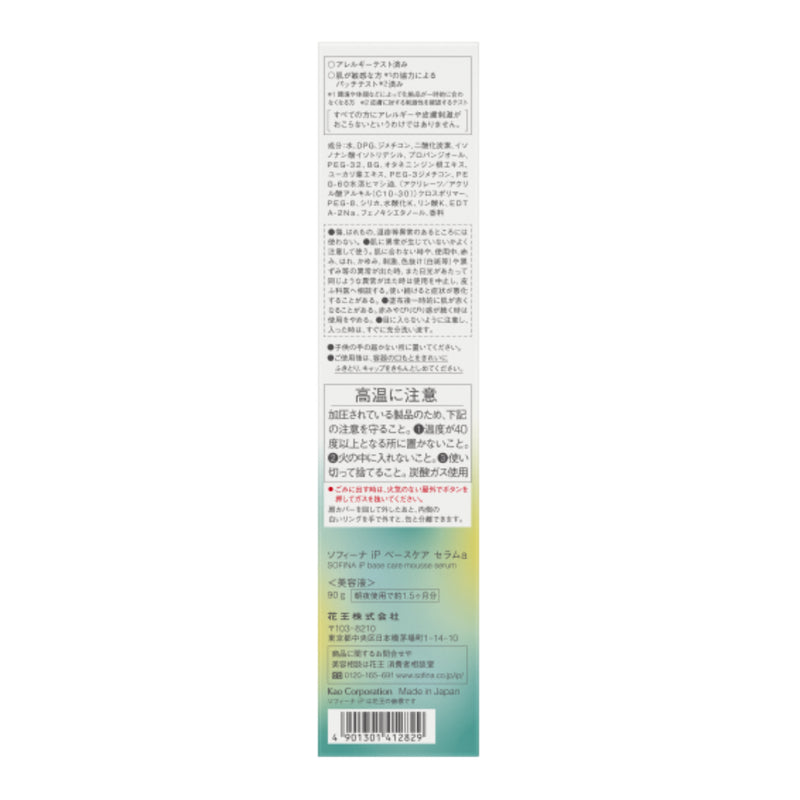 Sofina IP Base Care Mousse Serum 90g