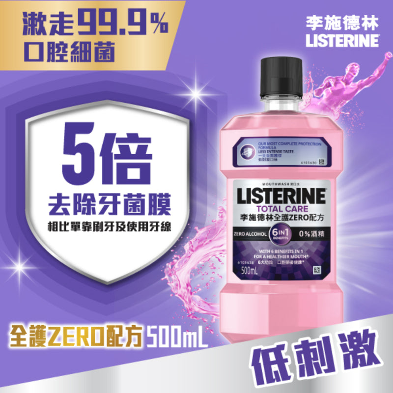 Listerine Total Care Zero Mouthwash 500ml (Old/New Package Random Delivery)