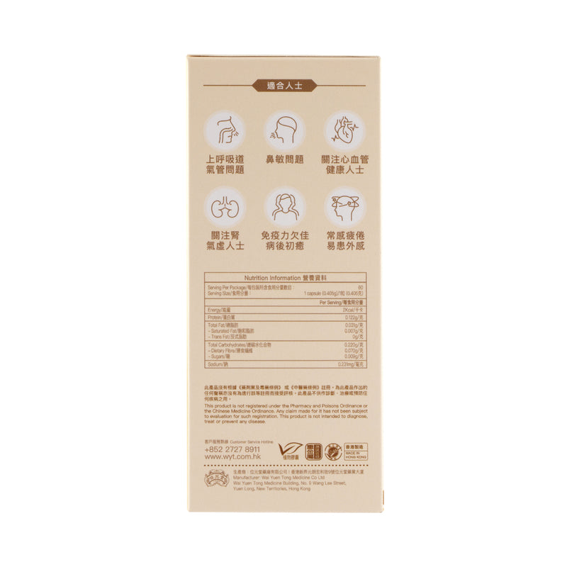 Wai Yuen Tong Wild Cordyceps Plus 60pcs
