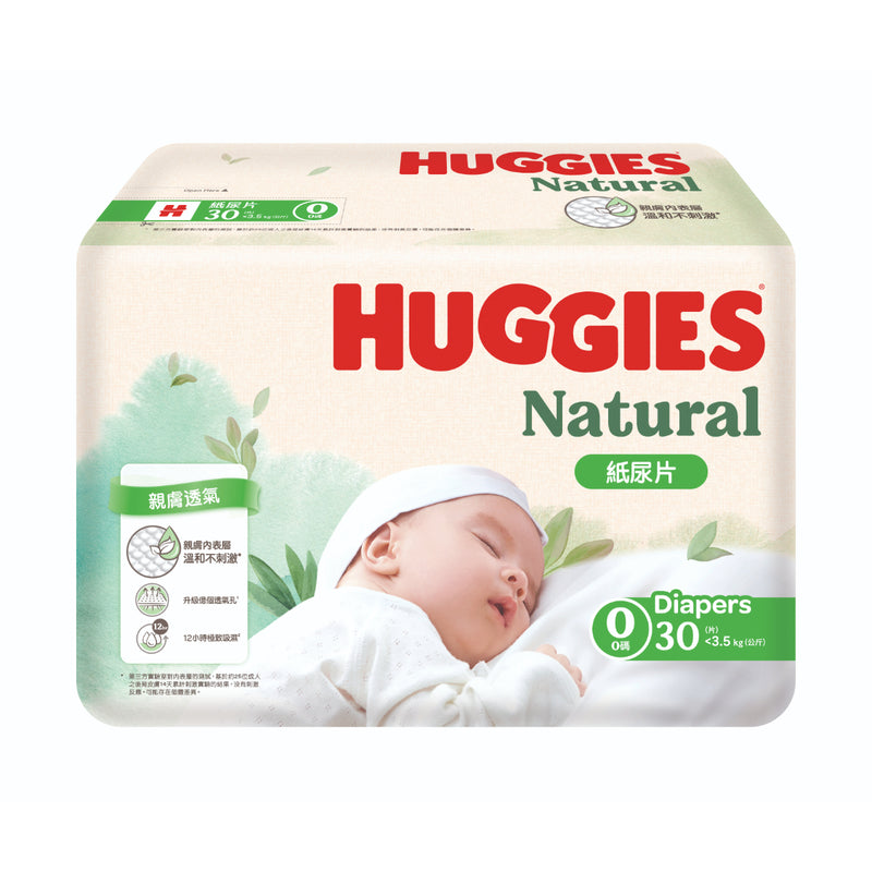 Huggies Natural Diaper Step 0 30pcs x 6 Packs (Full Case)