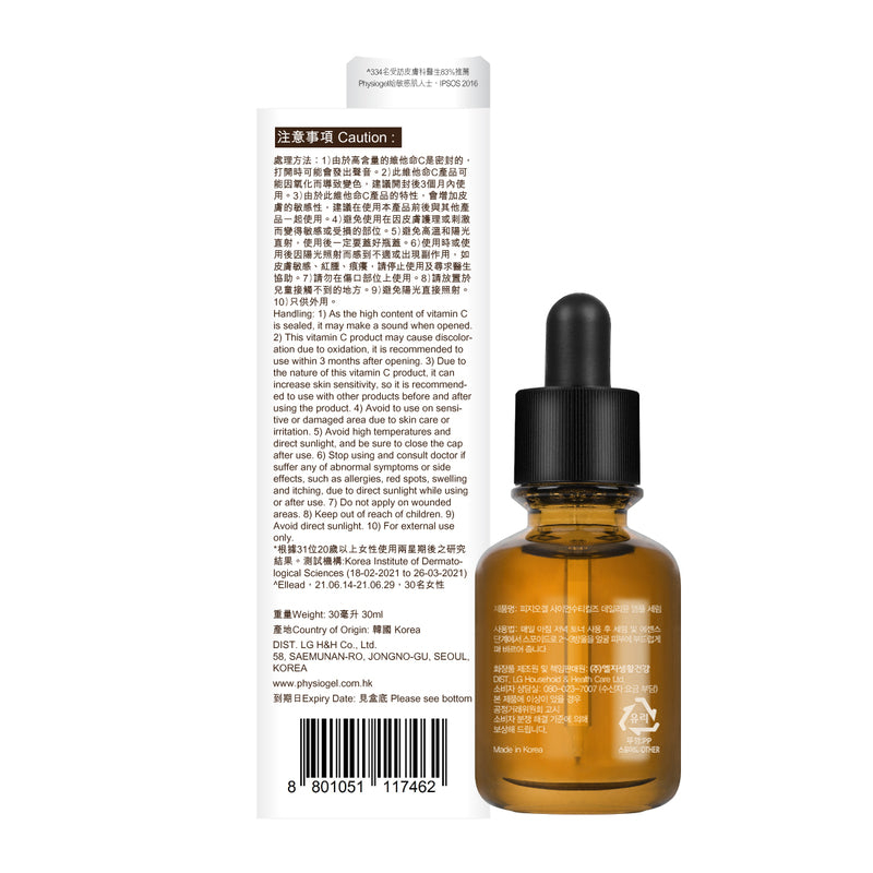 Physiogel Scienceuticals Dailimune Ampoule Serum 30ml