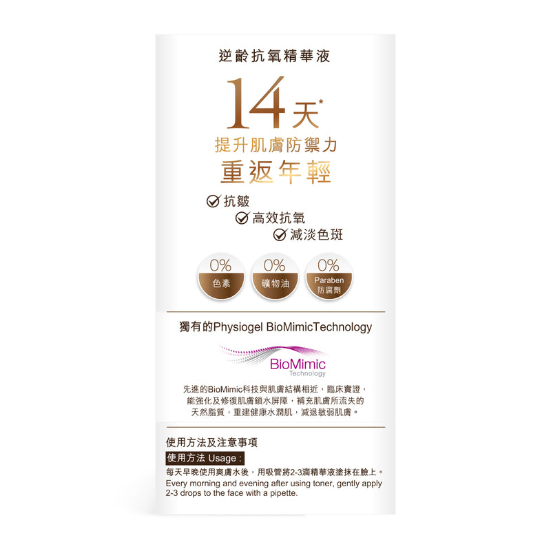 Physiogel Scienceuticals Dailimune Ampoule Serum 30ml