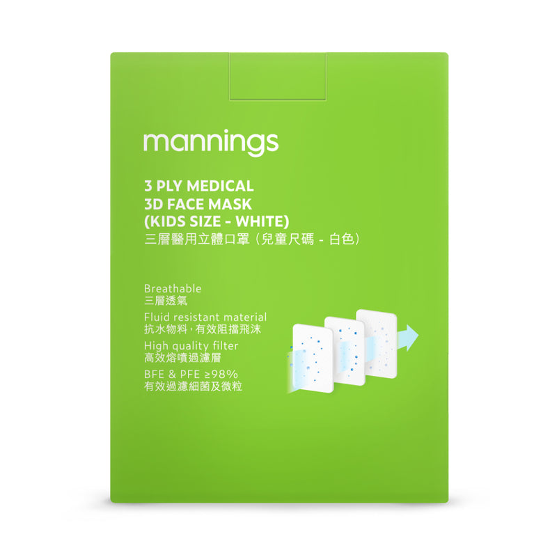 Mannings 3 ply Medical 3D Face Mask (Individually Wrapped) Kids Size (10.2cm x 11cm) White 30pcs