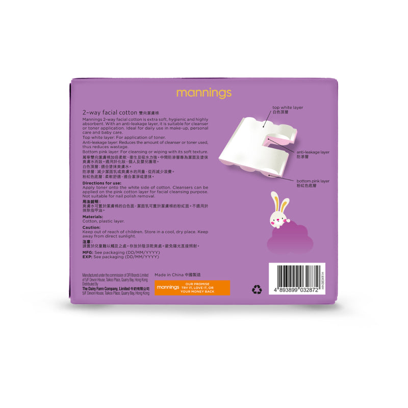 Mannings 2-Way Facial Cotton 60pcs