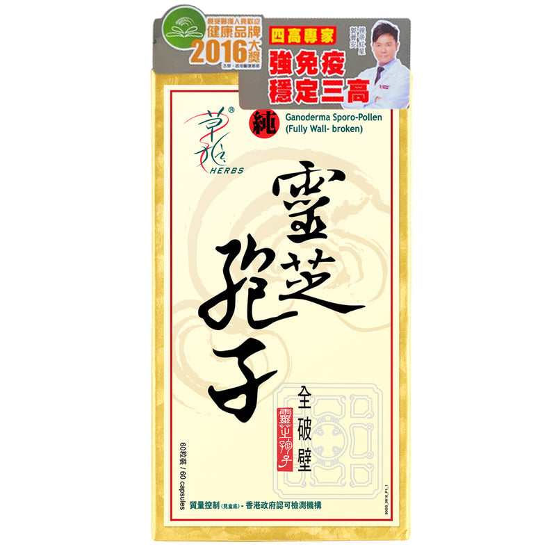 Herbs Generation Ganoderma Sporopollen 60pcs