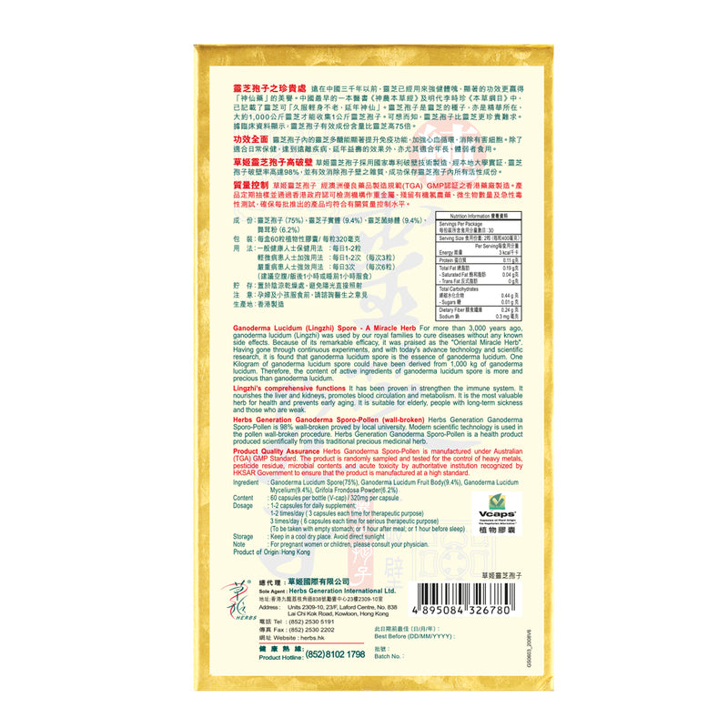 Herbs Generation Ganoderma Sporopollen 60pcs