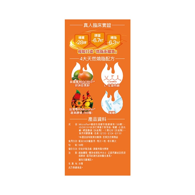 Herbs Generation Fat Burn Master 56pcs