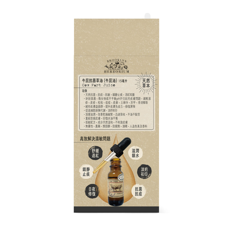 Brooklyn Herborium Cow Fart Juice 15ml