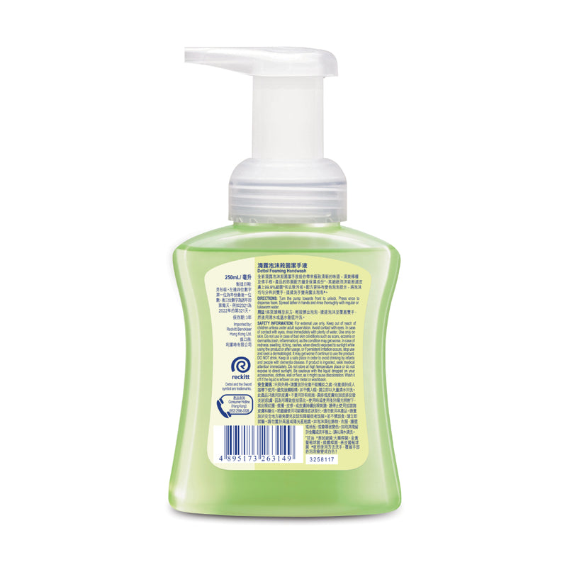 Dettol Foaming Handwash Bergamot 250ml