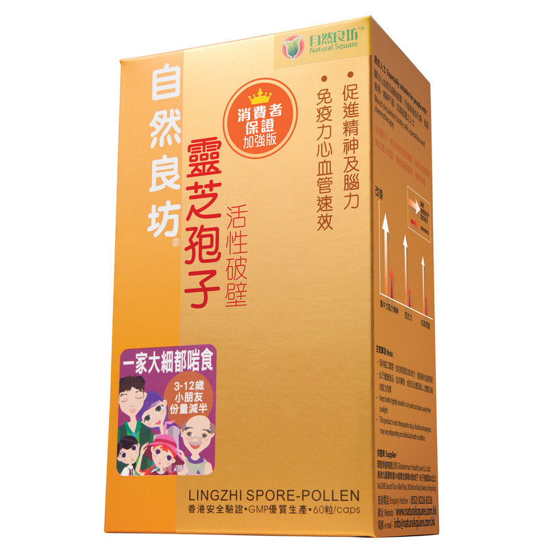 Natural Square Lingzhi Spore-Pollen 60pcs