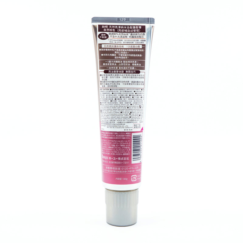 Cielo Color Treatment(Nature Brown) 140g
