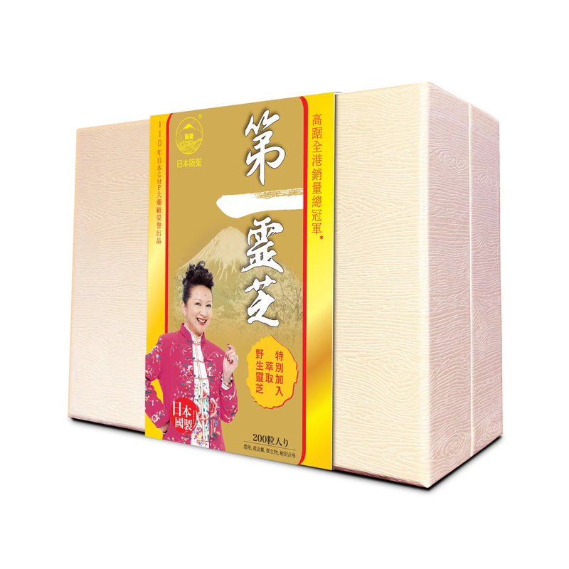 Szyy Best No.1 Ganderma Lucidum 200pcs