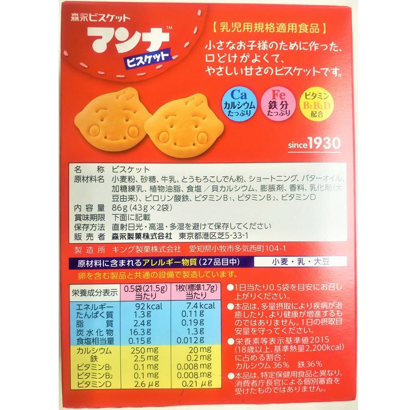 Morinaga Manna Biscuit 86g