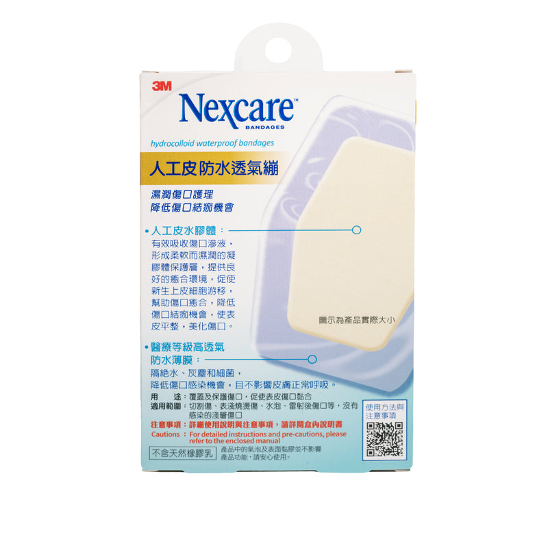 3M Nexcare Hydrocolloid Bandage (7.5 x 10cm) 2pcs