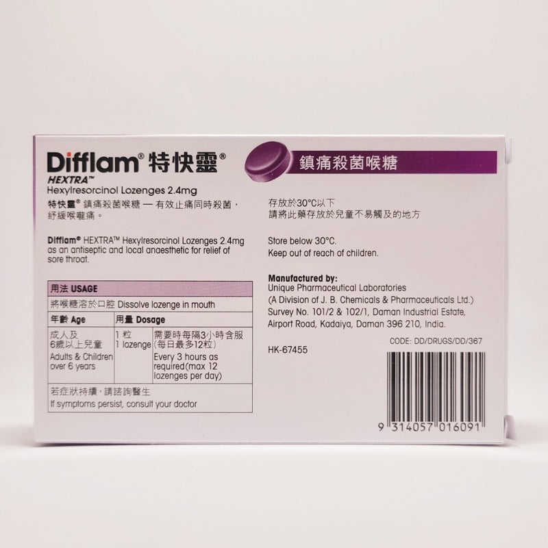 DIFFLAM HEXTRA LOZENGES 12S