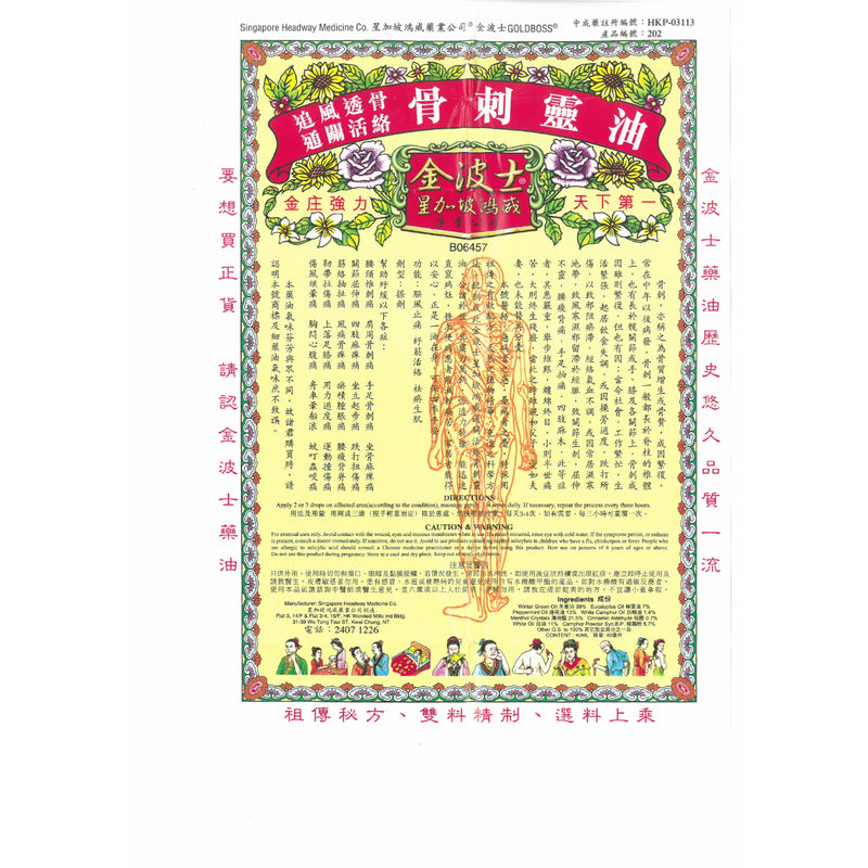 Goldboss Tong Guan Hwo Luoh Guu Tsyh Ling 40ml