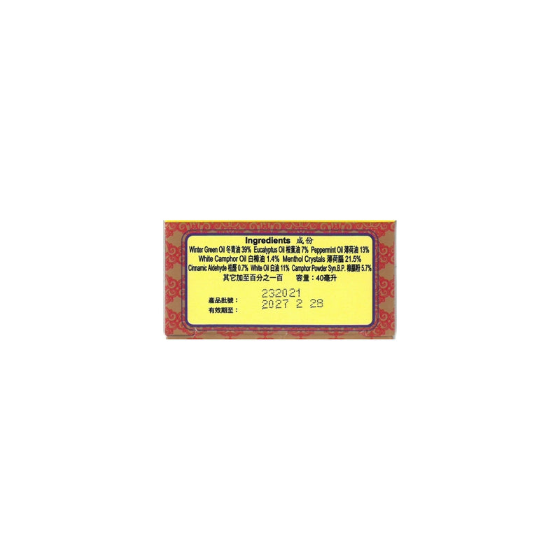 Goldboss Tong Guan Hwo Luoh Guu Tsyh Ling 40ml
