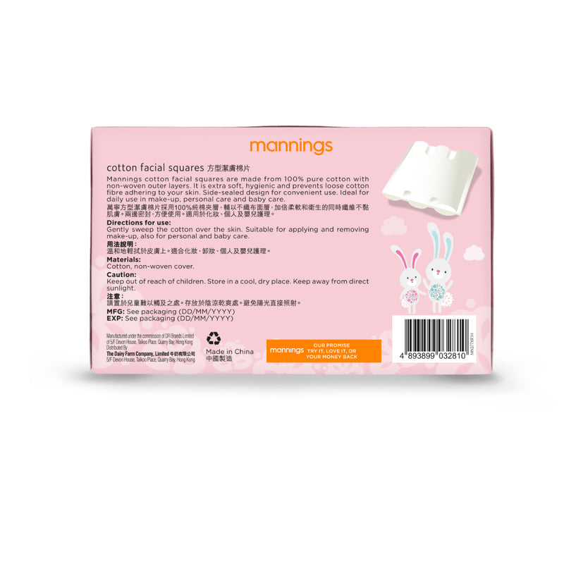Mannings Cotton Facial Squares 100pcs