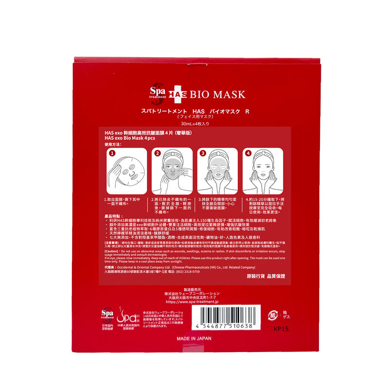 Spa Treatment HAS exo Bio Mask 4pcs