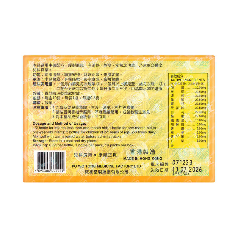 Po Wo Tong Po Ying Tan 10 Bottles