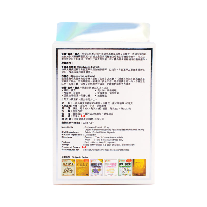 BioWorld Cordyceps & Lingzhi Formula 72 Capsules