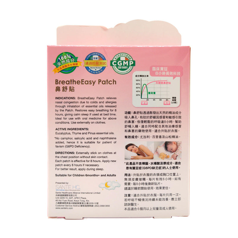 Santecare Little BreatheEasy Patch 6pcs