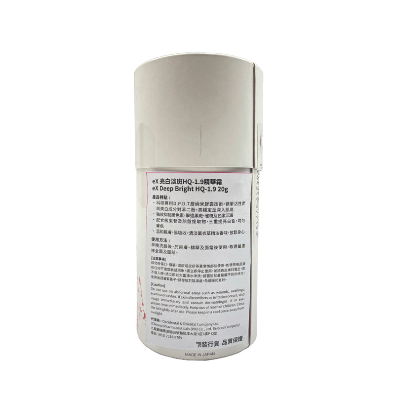 Spa Treatment eX Deep Bright HQ-1.9 20g