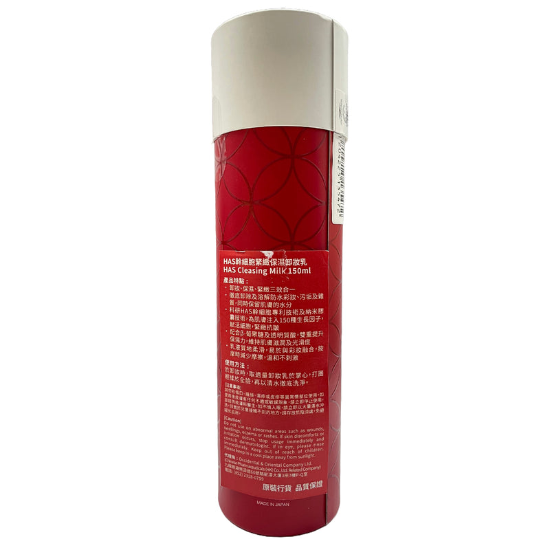 Spa Treatment HAS Cleasing Milk 150ml