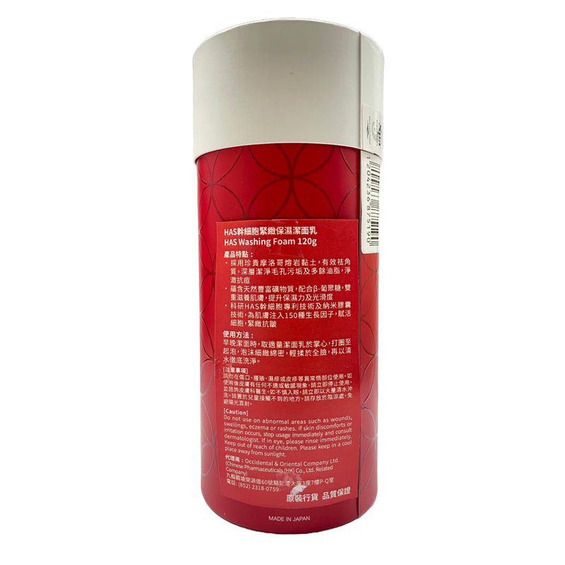 Spa Treatment HAS Washing Foam 120g