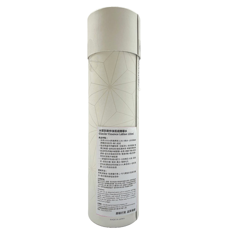 Spa Treatment Glacier Essence Lotion 120ml