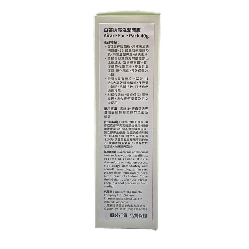 Spa Treatment Airare Face Pack 40g
