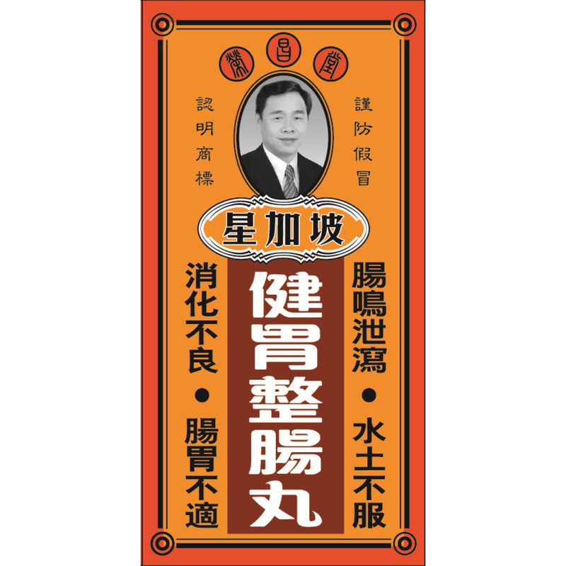 Wing Cheong Tong Kin Wai Pill 50pcs