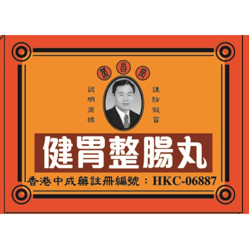 Wing Cheong Tong Kin Wai Pill 50pcs