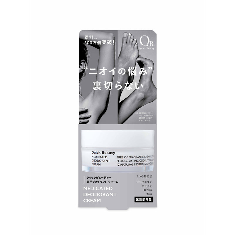 QB Medicated Deodorant Cream 30g