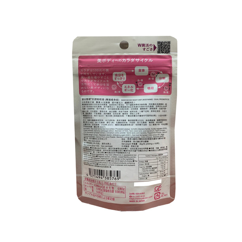 Shinyakoso Night Diet (Bodymake - Dual Probiotics) 150pcs
