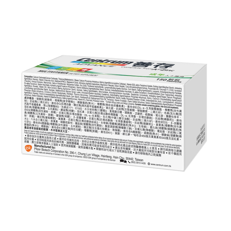 Centrum Advance 150pcs