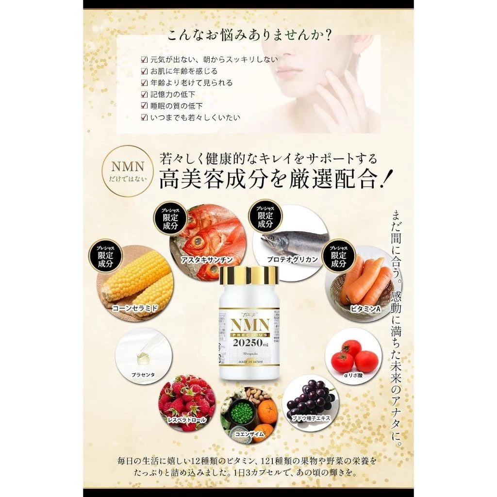 TIARE First NMN High purity 100% 20250mg /12600mg/6500mg/ 30-day supply Placenta Hyaluronic Acid Collagen