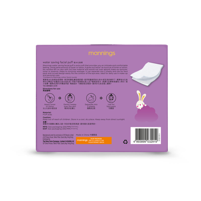 Mannings Water Saving Facial Puff 40pcs