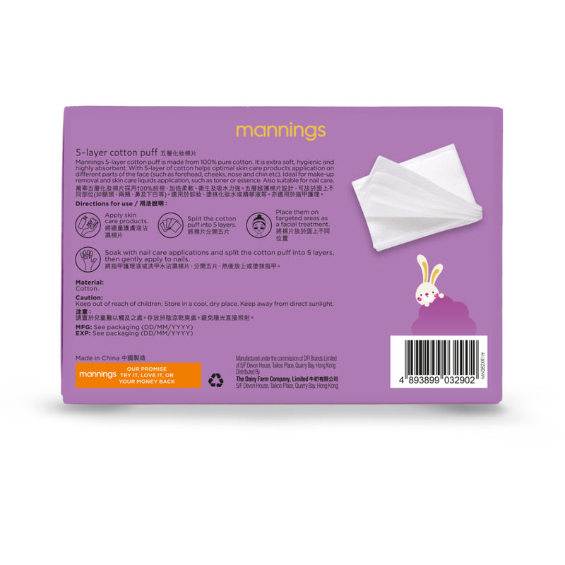 Mannings 5-Layer Cotton Puff 80pcs