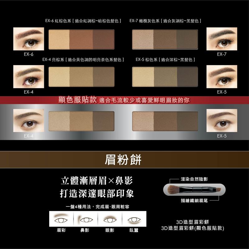 Kate Designing Eyebrow 3D EX6 Red Brown 2.2g