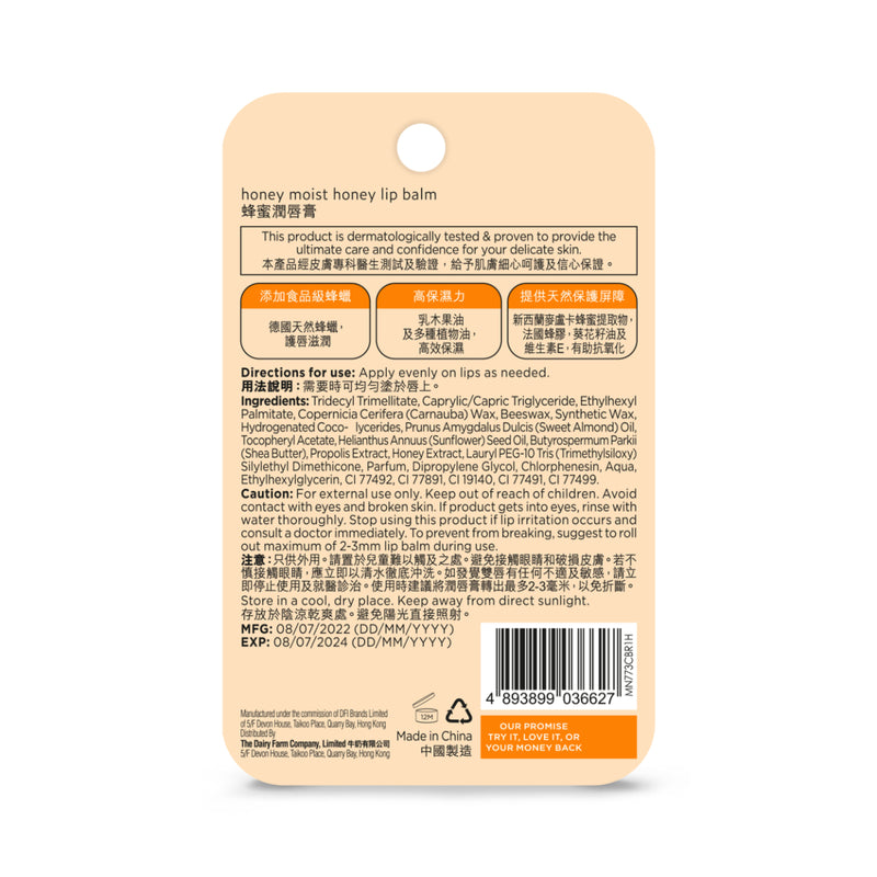 Mannings Honey Moist Honey Lip Balm 4.5g