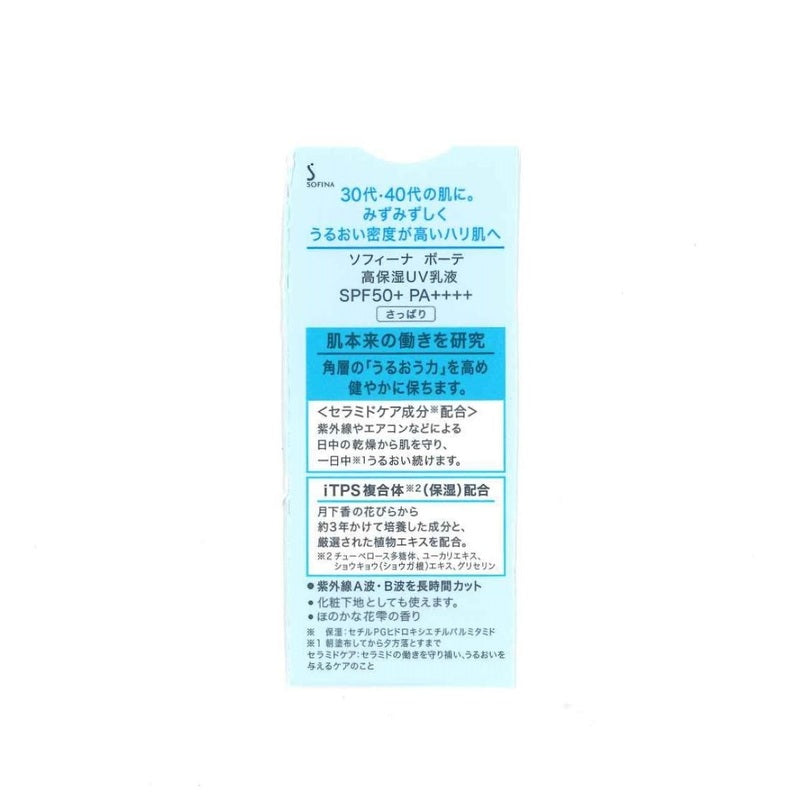Sofina Beaute UV Cut Emulsion Light SPF50+ PA++++ 30ml