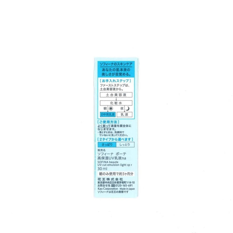 Sofina Beaute UV Cut Emulsion Light SPF50+ PA++++ 30ml
