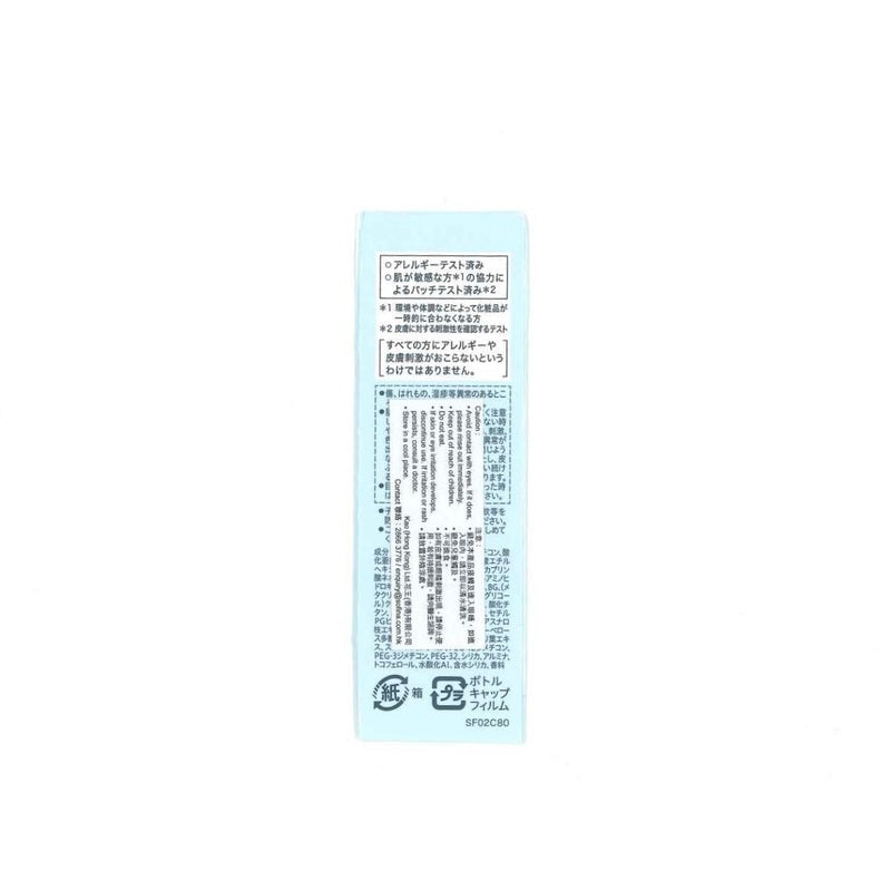 Sofina Beaute UV Cut Emulsion Light SPF50+ PA++++ 30ml