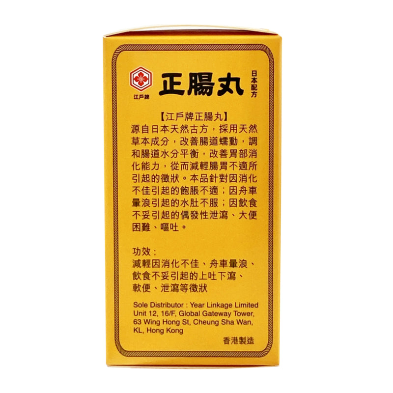 Yedo Brand Zheng Chang Pill 120pcs