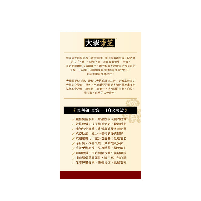 NOTO MASTER LINGZHI 60pcs