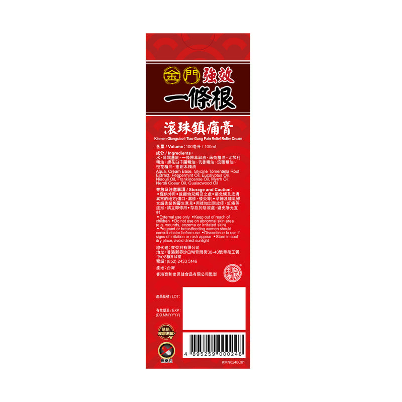 Kinmen Qiangxiao I-Tiao-Gung Pain Relief Roller Cream 100ml