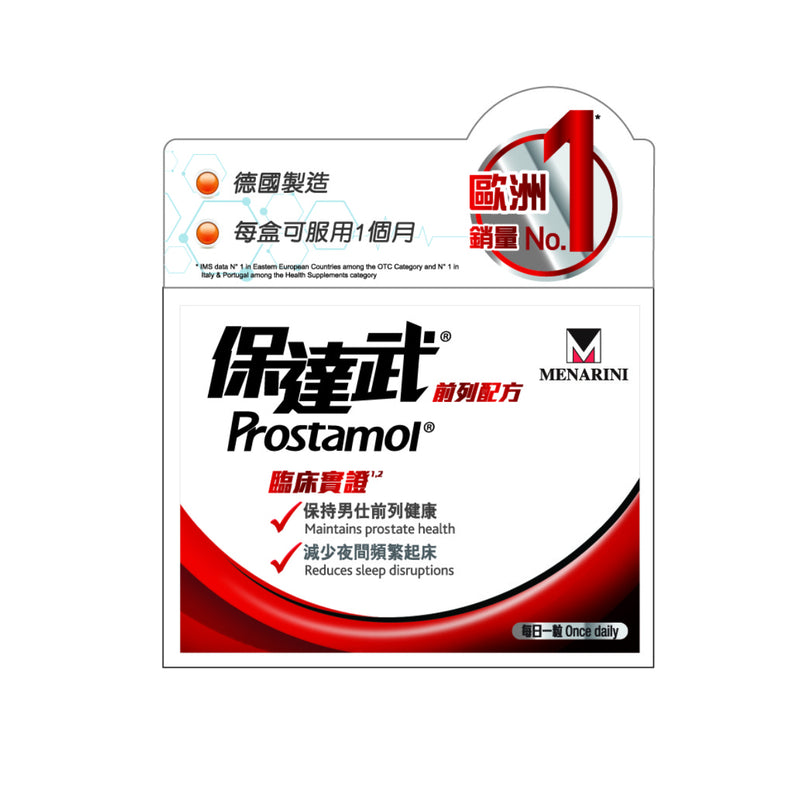 Prostamol Prostate Formula 30pcs x 3packs