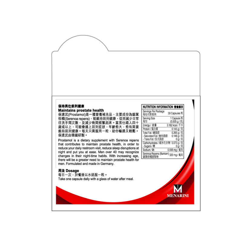 Prostamol Prostate Formula 30pcs x 3packs